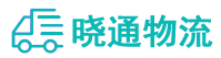 成都到赫山区物流公司